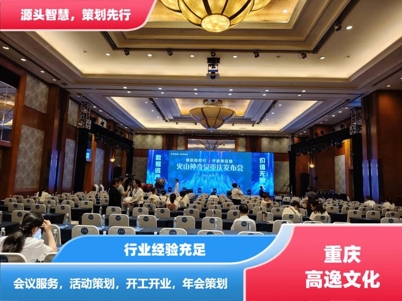 会议会展服务：打造无界限的商务桥梁